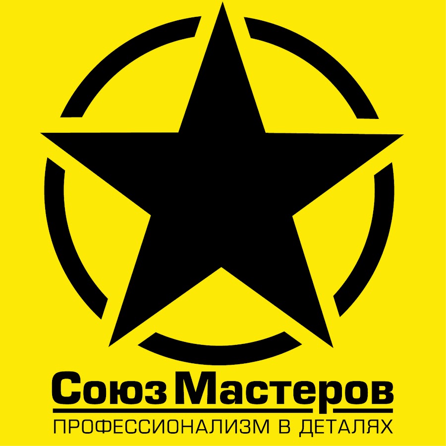 Союз Мастеров Союз Мастеров