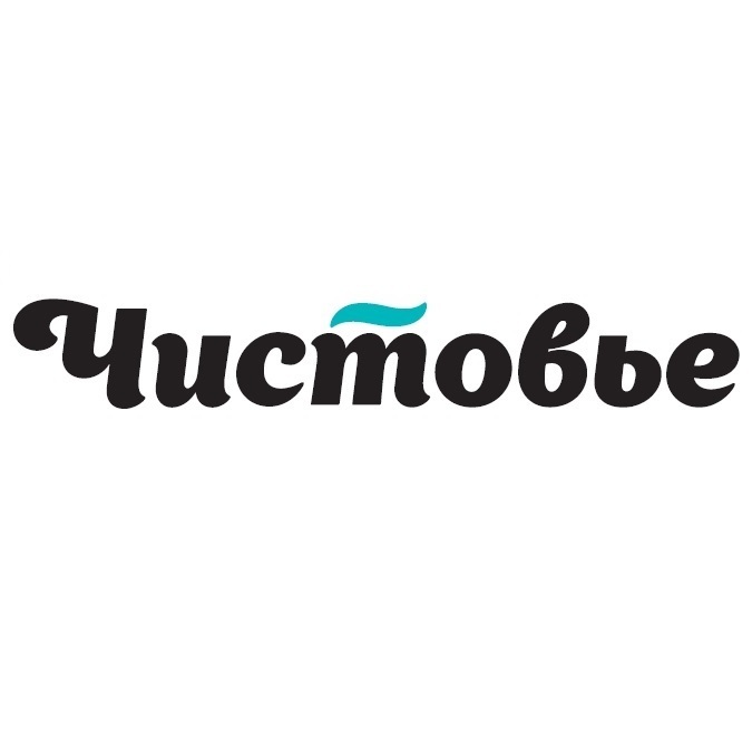 Чистовье Чистовье